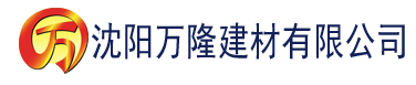 沈阳香蕉视频在线播放免费高清建材有限公司_沈阳轻质石膏厂家抹灰_沈阳石膏自流平生产厂家_沈阳砌筑砂浆厂家